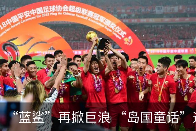 “蓝鲨”再掀巨浪 “岛国童话”迎来跌宕终章